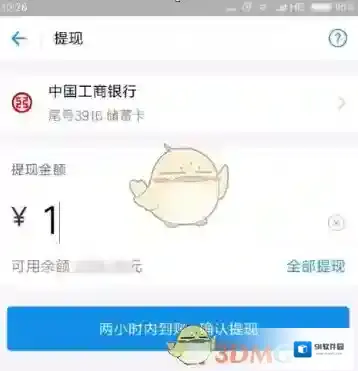 支付宝绑定