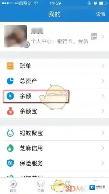 支付宝银行卡