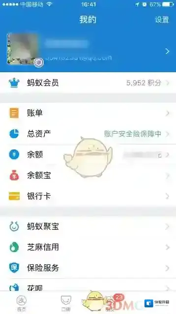 支付宝点击
