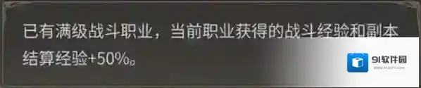 最终幻想14：水晶世界职业