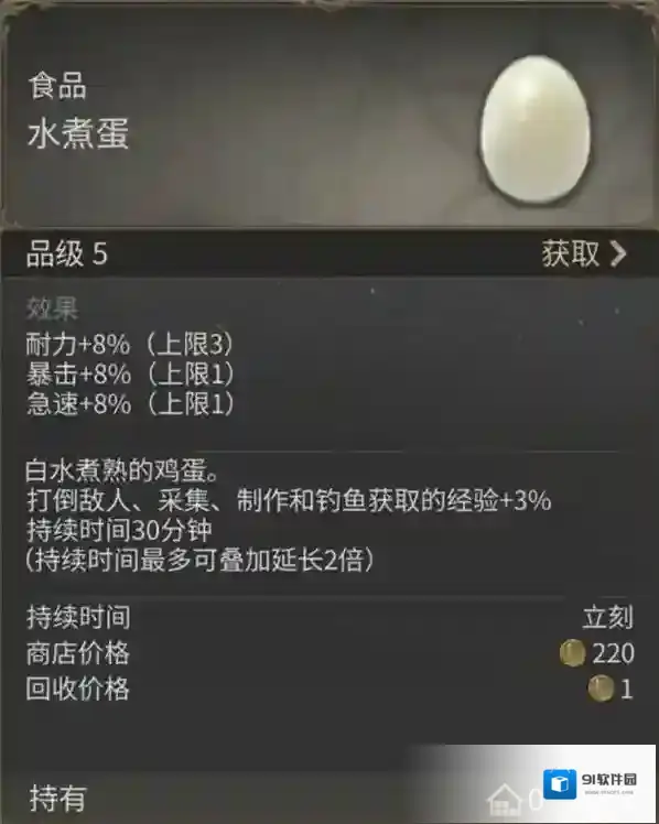 最终幻想14：水晶世界练级