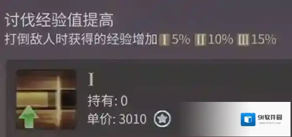 最终幻想14：水晶世界加成
