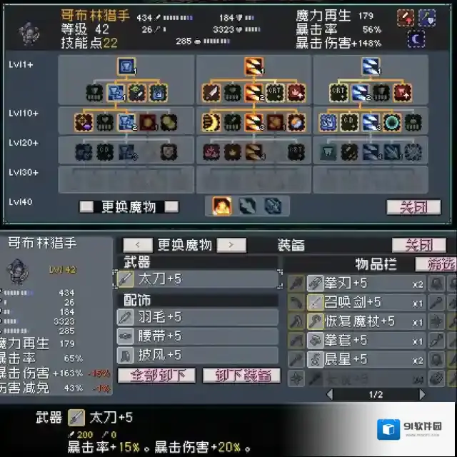 怪物乐土萌新