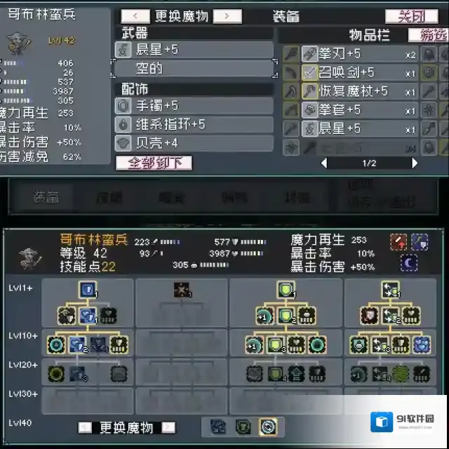 怪物乐土防御
