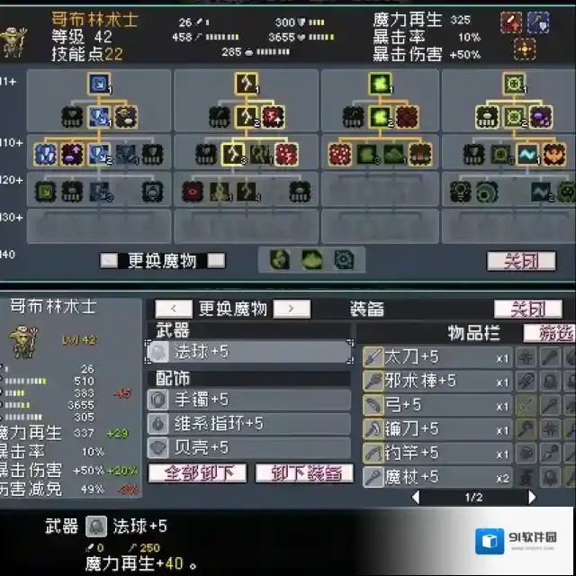 怪物乐土暴击