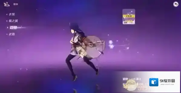 原神雷电