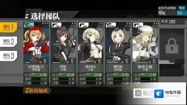 少女前线口粮用光了怎么办 口粮补给方案