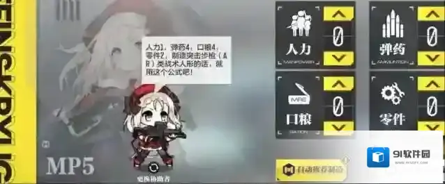 少女前线能量