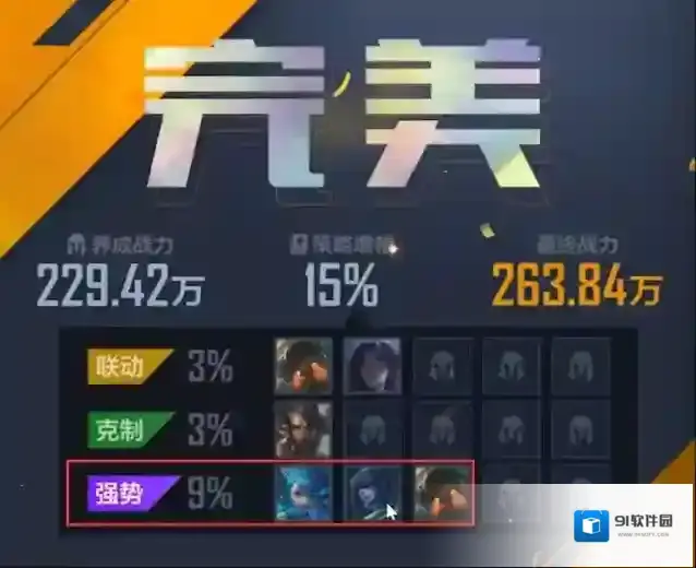 英雄联盟电竞经理 赛事焦点必备BP技巧