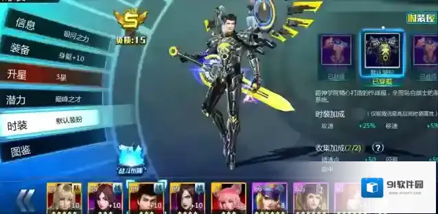 超神学院手游极品装备怎么刷