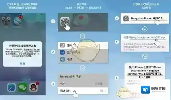 《海马苹果助手》安装失败的解决办法