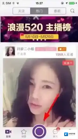 抱抱直播美颜