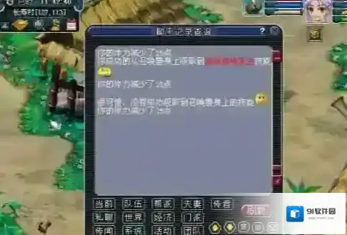 梦幻西游化石