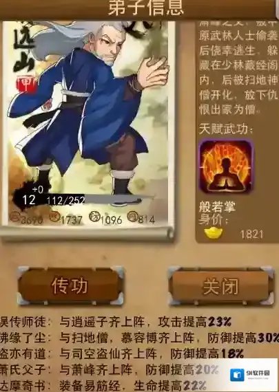 大掌门七甲出什么