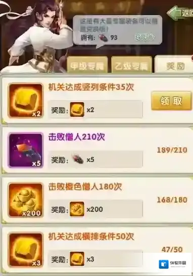 大掌门玩家