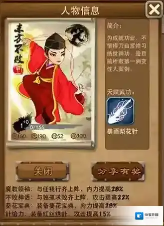 大掌门游戏中