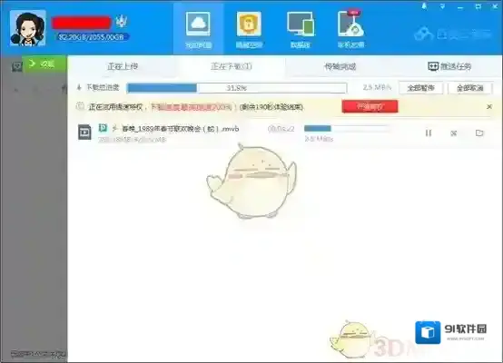 百度云盘下载