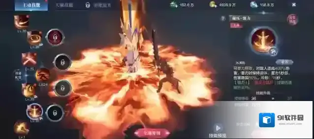 全民奇迹2剑士