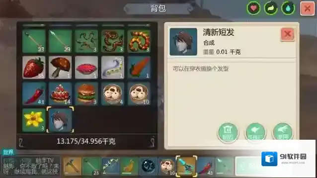创造与魔法宝箱