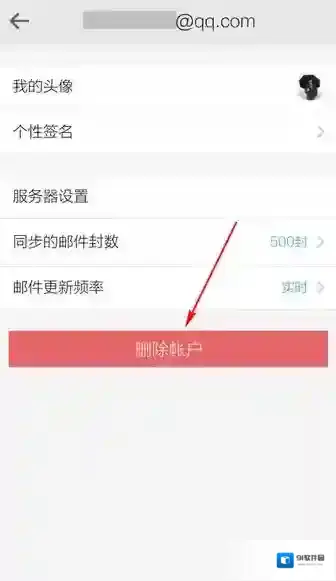 QQ邮箱账户