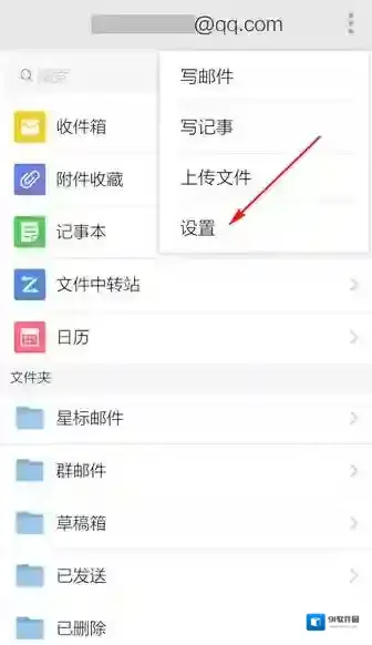 QQ邮箱邮箱