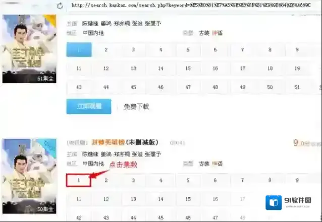 迅雷看看步骤