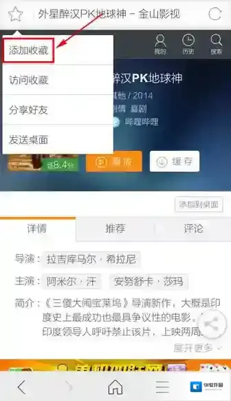 猎豹浏览器下拉选项
