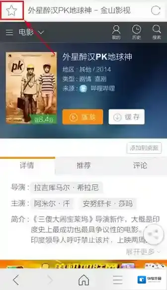 猎豹浏览器网页