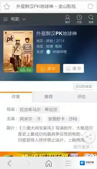 猎豹浏览器收藏