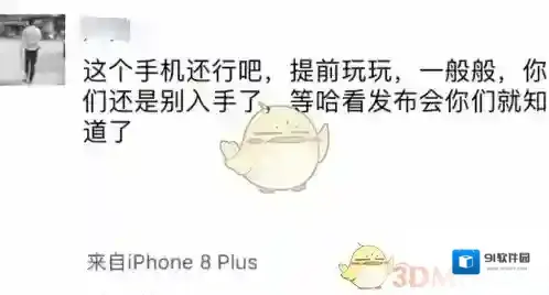 微信眼球