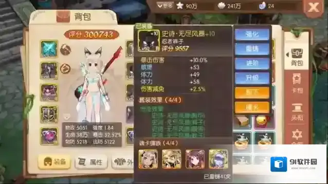 风之大陆70金装怎么得