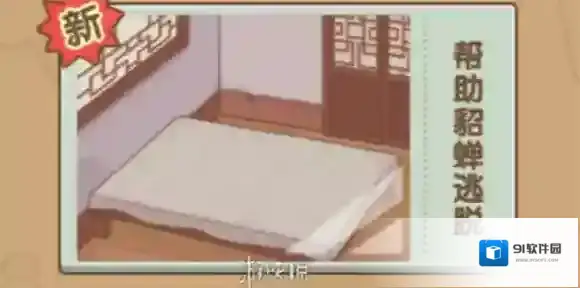 找茬啊老六貂蝉