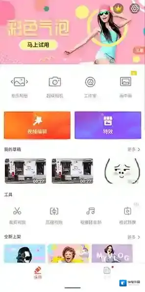 抖音乐秀视频