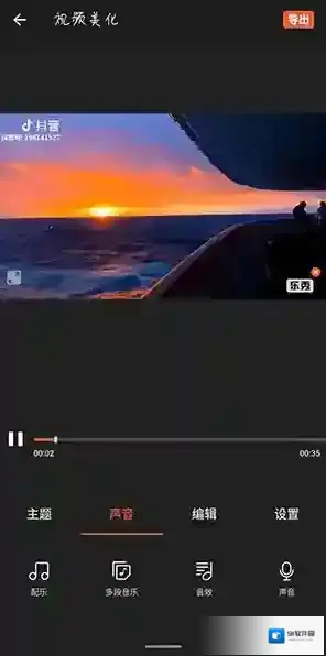 抖音转场