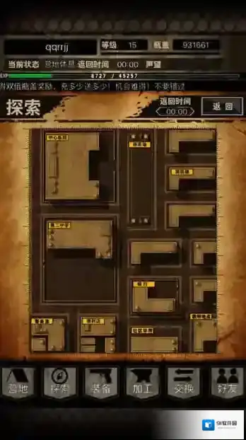 生存启示录人物攻略分享