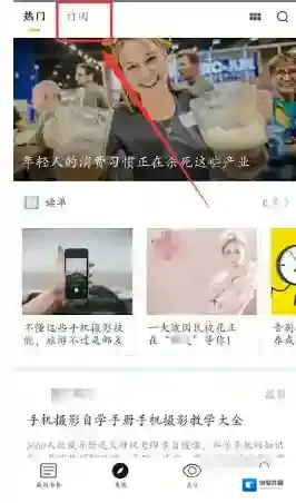 收趣方法