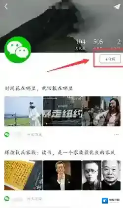 收趣栏目