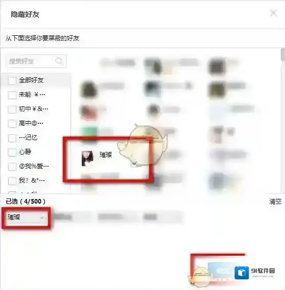 QQ空间空间