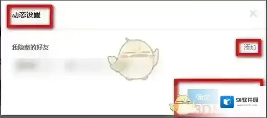 QQ空间这个时候