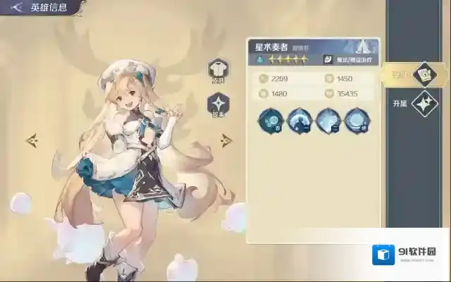 浮光幻想露琪亚