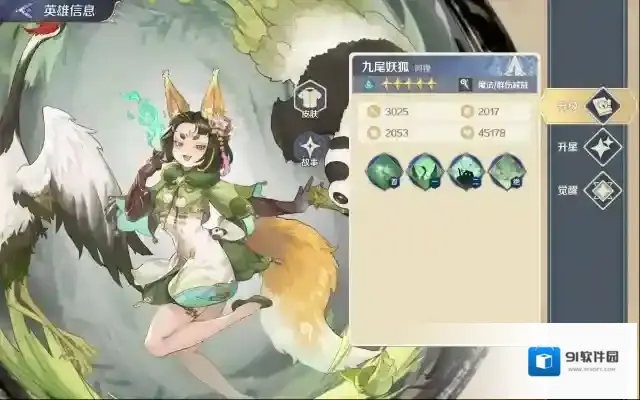 浮光幻想阿狸