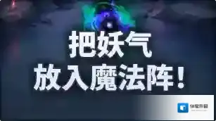 地下城与勇士：起源魔法阵