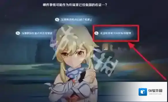 原神佐证