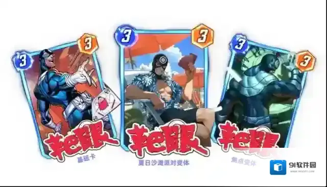 漫威终极逆转秘宝