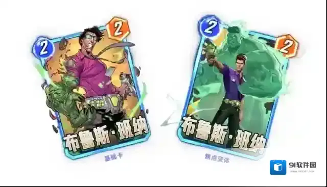 漫威终极逆转限时