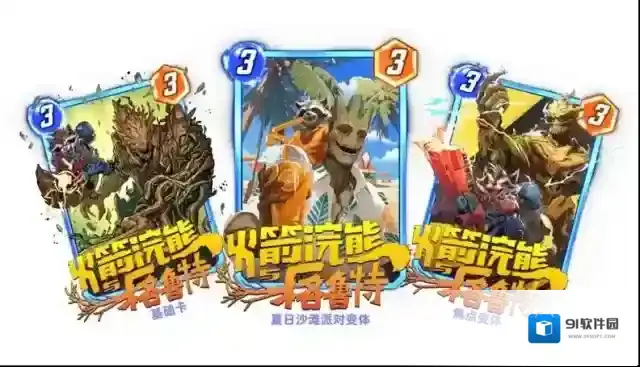 漫威终极逆转钢铁爱国者