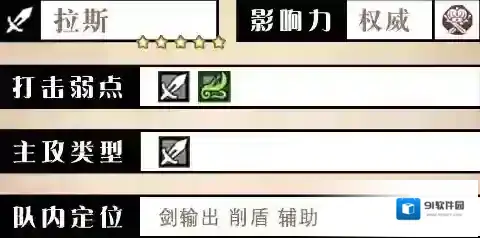 歧路旅人：大陆的霸者施以