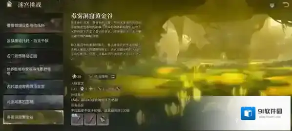 最终幻想14：水晶世界诗学神典石