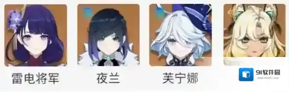 原神角色