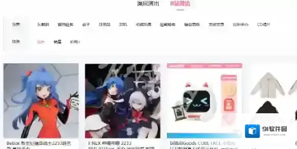 哔哩哔哩本地生活